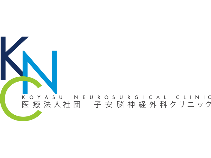 医療法人社団子安 子安脳神経外科クリニック