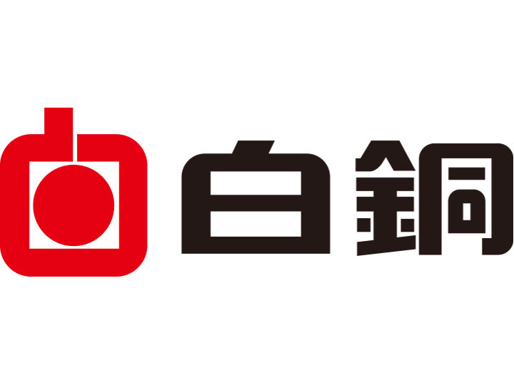 白銅